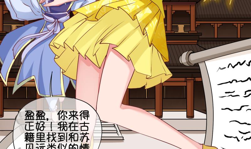 《冰箱是个传送门》第81话 突变 2 第22页