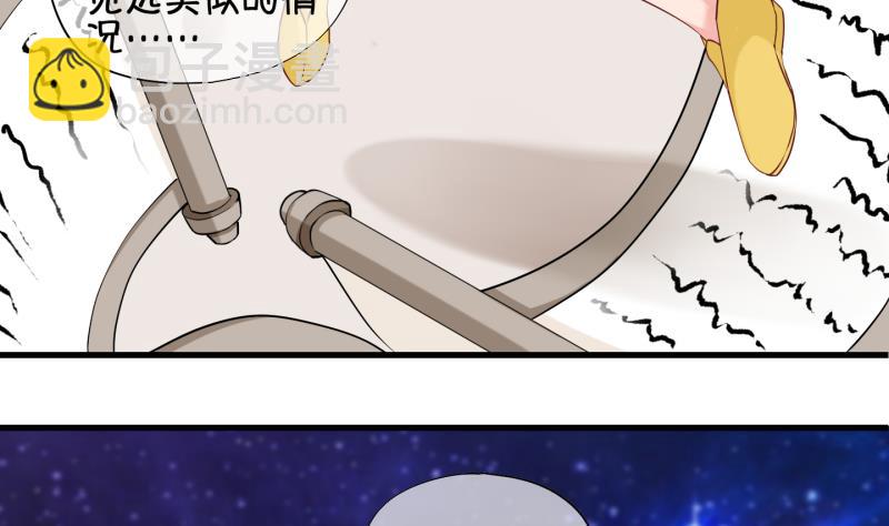 《冰箱是个传送门》第81话 突变 2 第23页