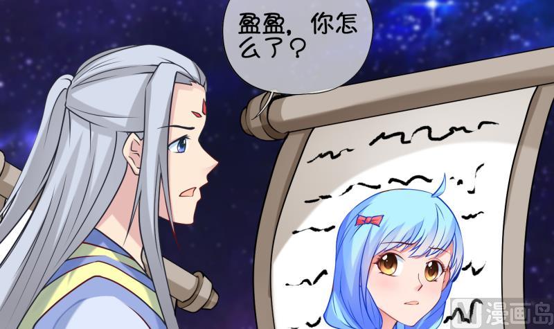 《冰箱是个传送门》第81话 突变 2 第24页