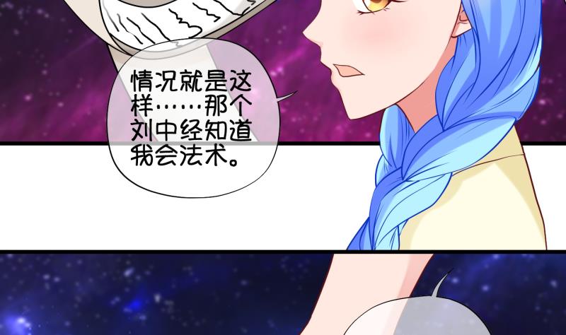 《冰箱是个传送门》第81话 突变 2 第28页