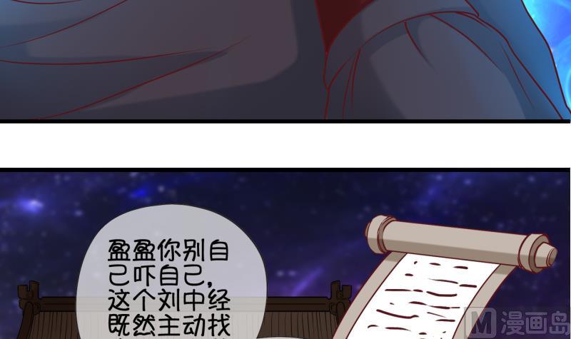 《冰箱是个传送门》第81话 突变 2 第30页