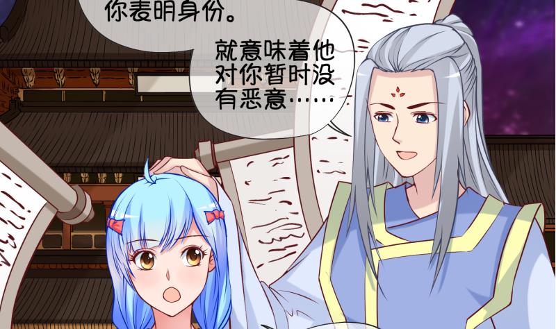 《冰箱是个传送门》第81话 突变 2 第31页