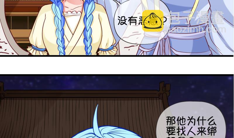 《冰箱是个传送门》第81话 突变 2 第32页