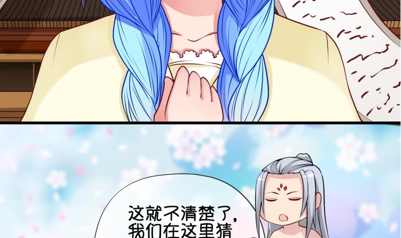 《冰箱是个传送门》第81话 突变 2 第34页