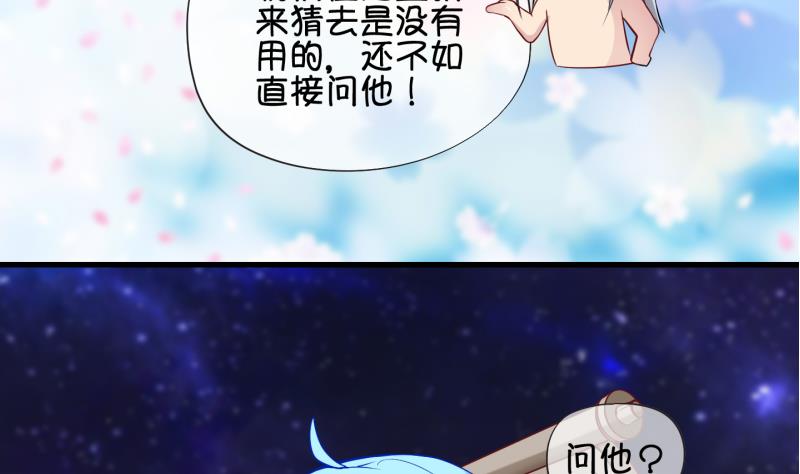 《冰箱是个传送门》第81话 突变 2 第35页