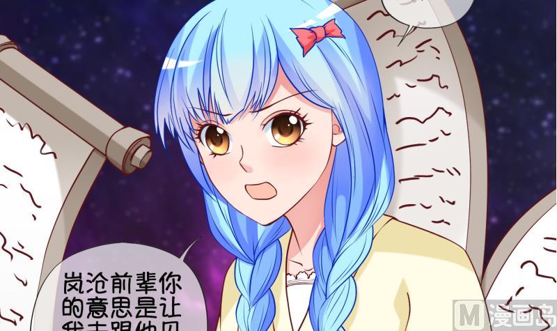 《冰箱是个传送门》第81话 突变 2 第36页