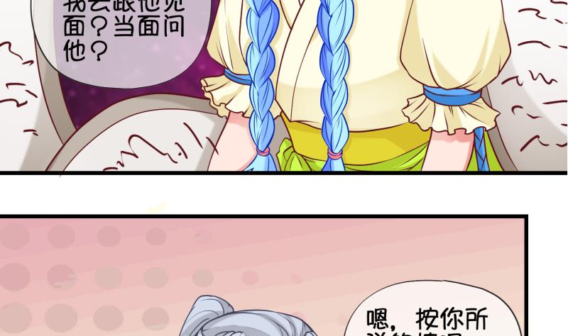 《冰箱是个传送门》第81话 突变 2 第37页