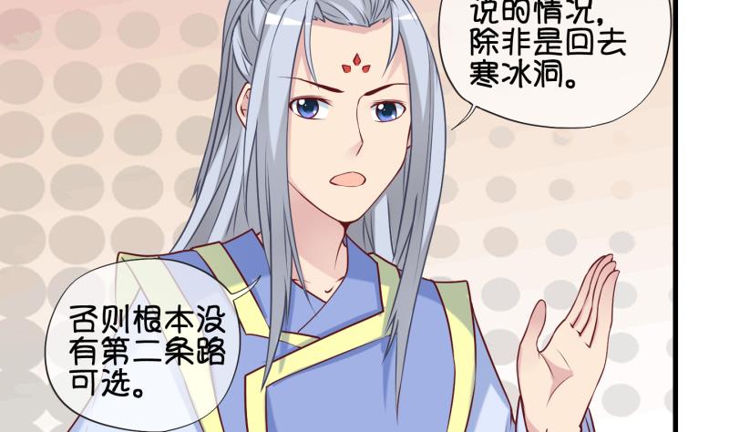 《冰箱是个传送门》第81话 突变 2 第38页
