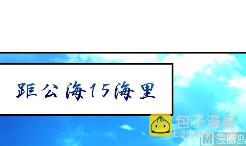 《冰箱是个传送门》第81话 突变 2 第3页