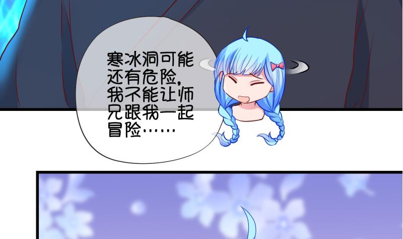 《冰箱是个传送门》第81话 突变 2 第41页