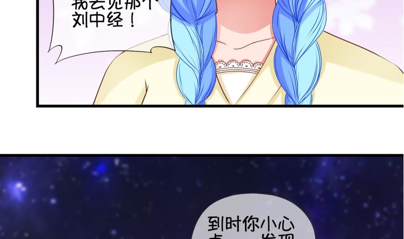 《冰箱是个传送门》第81话 突变 2 第43页
