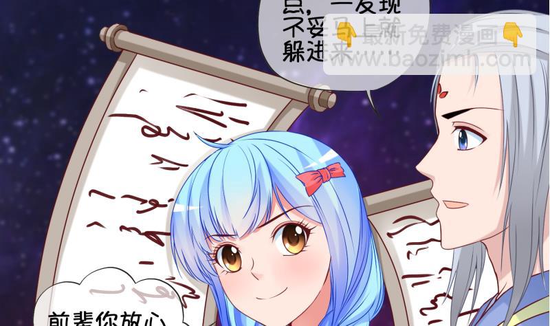《冰箱是个传送门》第81话 突变 2 第44页