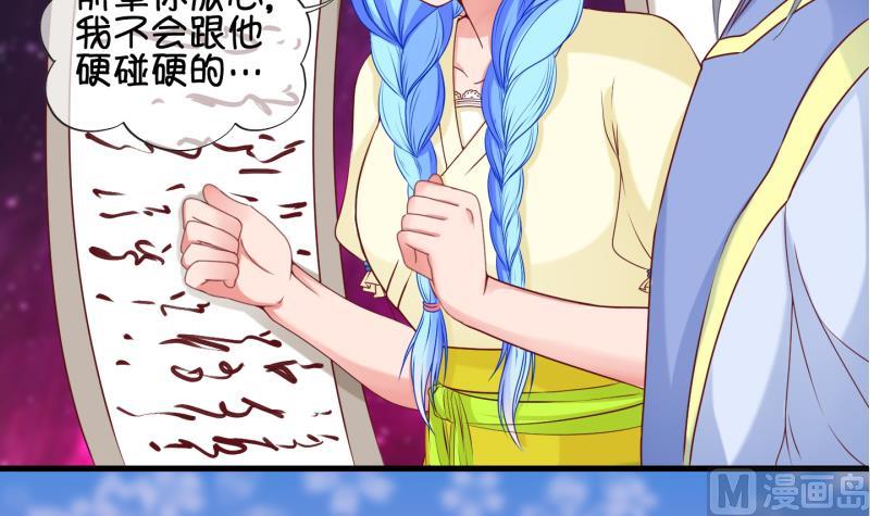 《冰箱是个传送门》第81话 突变 2 第45页
