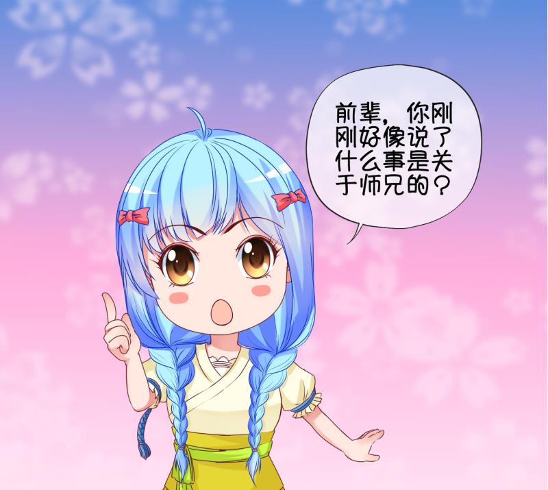 《冰箱是个传送门》第81话 突变 2 第46页