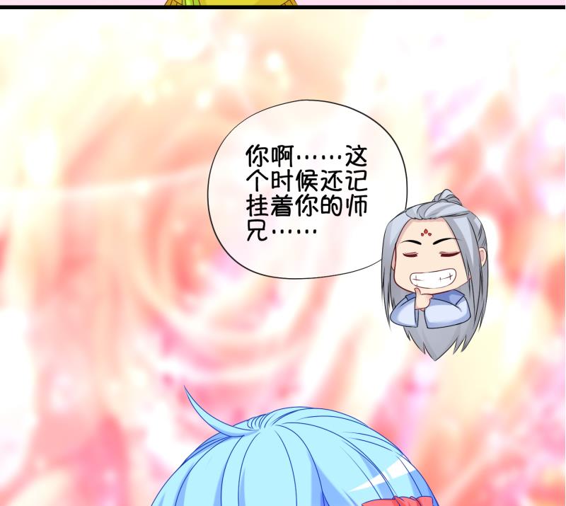 《冰箱是个传送门》第81话 突变 2 第47页