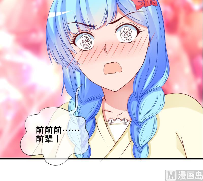 《冰箱是个传送门》第81话 突变 2 第48页