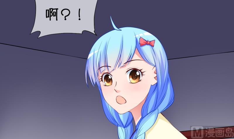 《冰箱是个传送门》第81话 突变 2 第6页