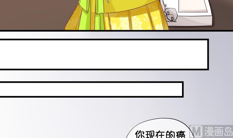 《冰箱是个传送门》第80话 突变 1 第12页