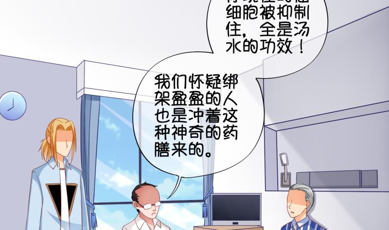 《冰箱是个传送门》第80话 突变 1 第13页