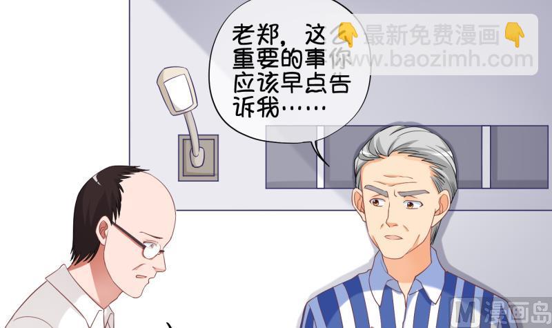 《冰箱是个传送门》第80话 突变 1 第15页