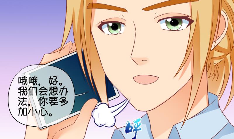 《冰箱是个传送门》第80话 突变 1 第23页