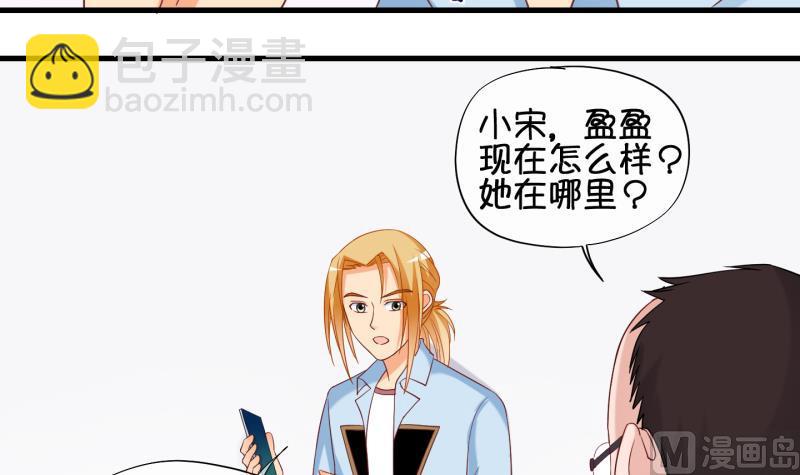 《冰箱是个传送门》第80话 突变 1 第24页