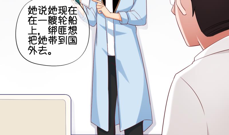《冰箱是个传送门》第80话 突变 1 第25页