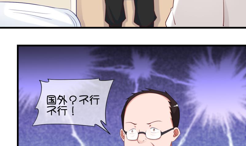 《冰箱是个传送门》第80话 突变 1 第26页