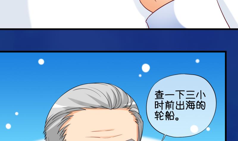 《冰箱是个传送门》第80话 突变 1 第31页