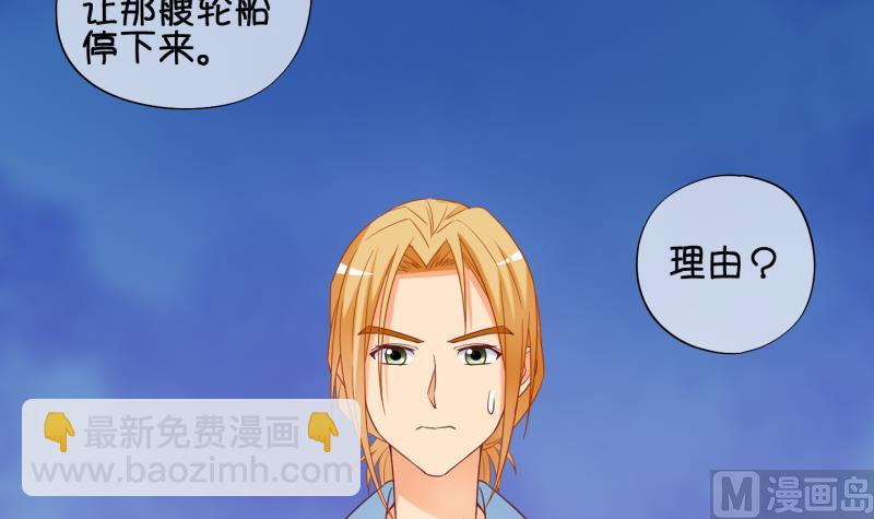 《冰箱是个传送门》第80话 突变 1 第33页