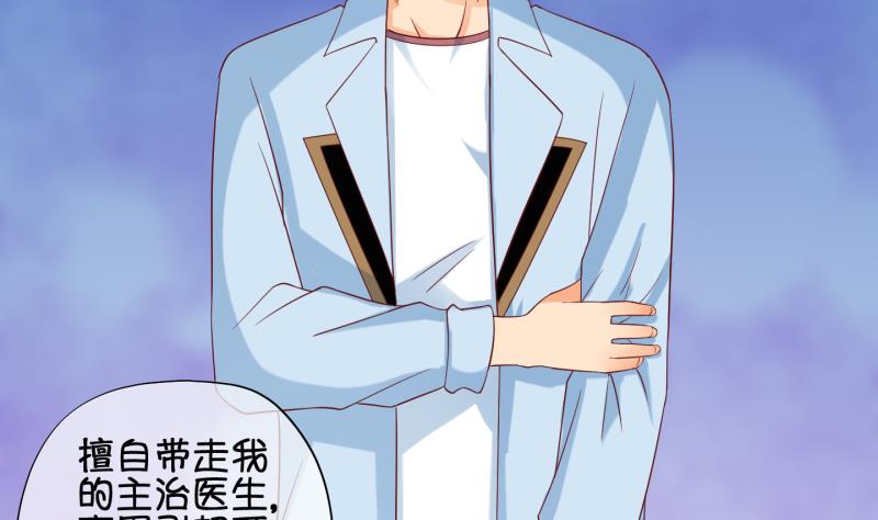 《冰箱是个传送门》第80话 突变 1 第34页