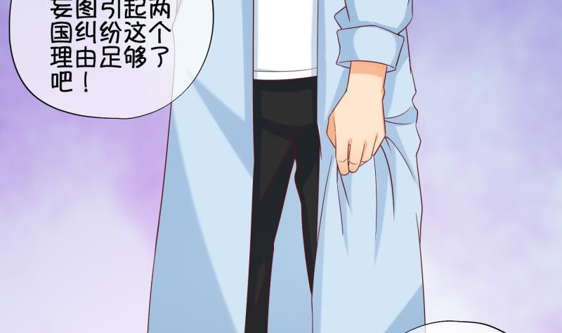 《冰箱是个传送门》第80话 突变 1 第35页