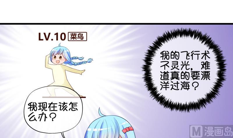 《冰箱是个传送门》第80话 突变 1 第3页