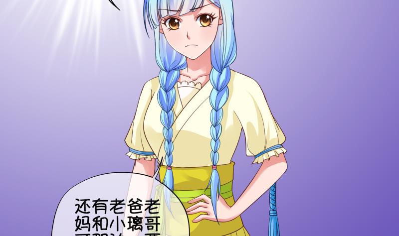 《冰箱是个传送门》第80话 突变 1 第4页