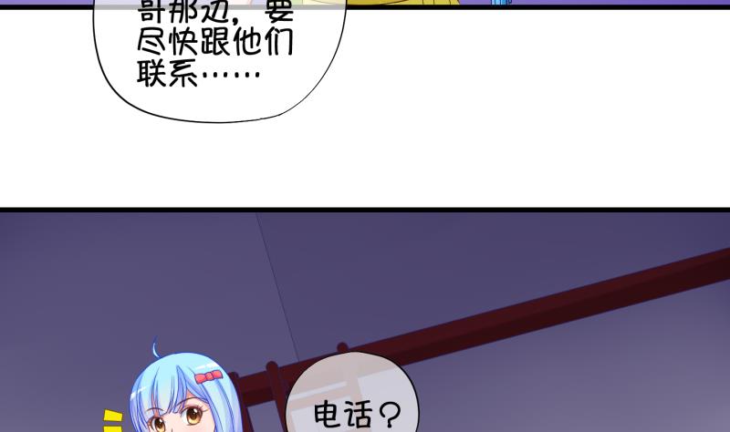 《冰箱是个传送门》第80话 突变 1 第5页