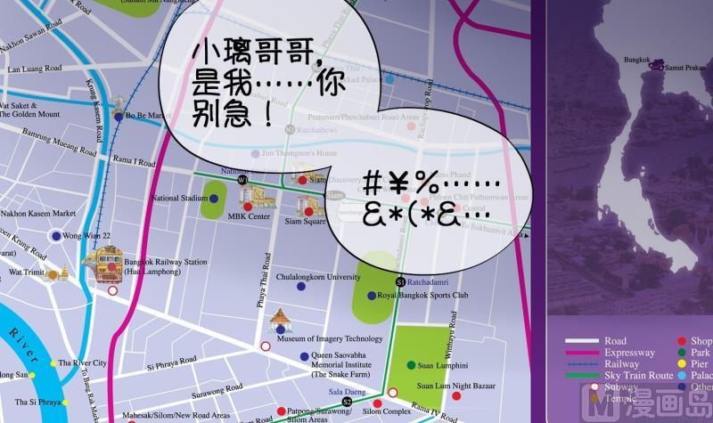 《冰箱是个传送门》第80话 突变 1 第9页