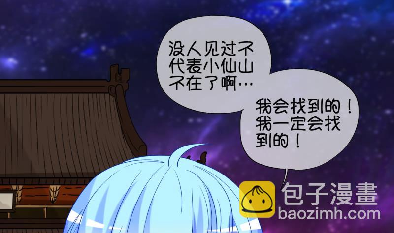 《冰箱是个传送门》第82话 突变 3 第19页