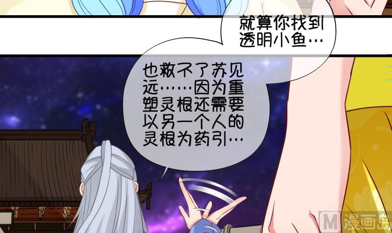 《冰箱是个传送门》第82话 突变 3 第21页