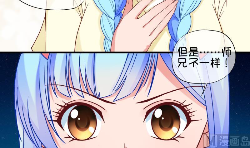 《冰箱是个传送门》第82话 突变 3 第27页