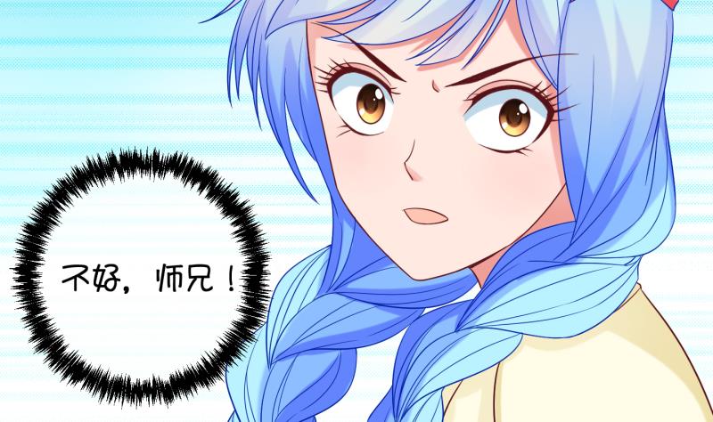 《冰箱是个传送门》第82话 突变 3 第38页