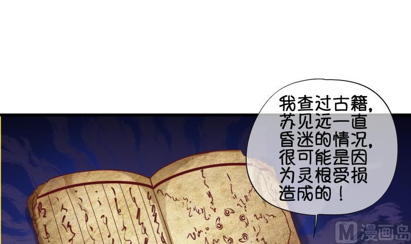 《冰箱是个传送门》第82话 突变 3 第3页