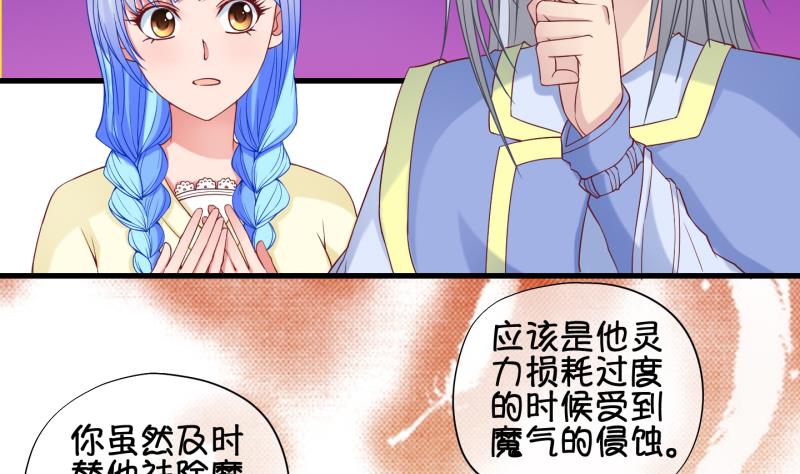 《冰箱是个传送门》第82话 突变 3 第5页