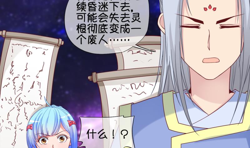 《冰箱是个传送门》第82话 突变 3 第8页