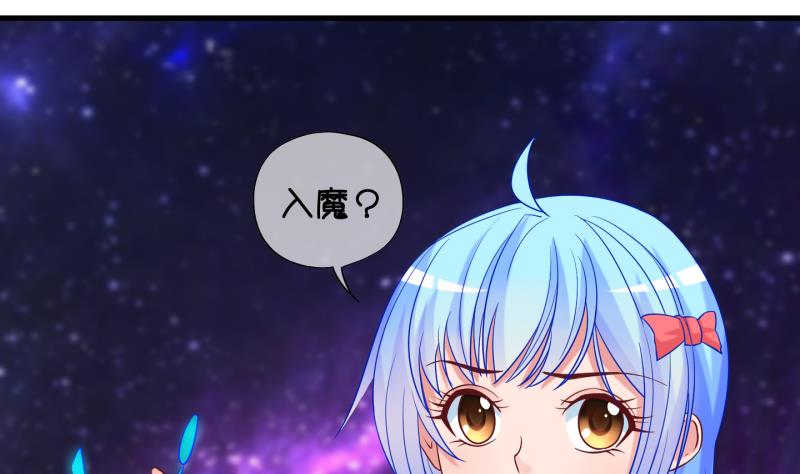 《冰箱是个传送门》第83话 天尊 魔尊 1 第11页