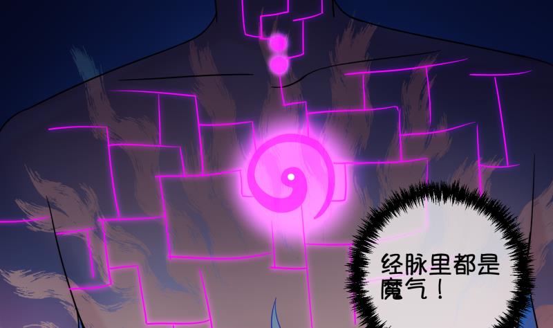 《冰箱是个传送门》第83话 天尊 魔尊 1 第13页