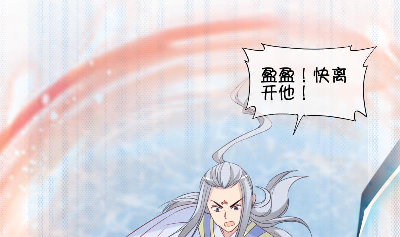 《冰箱是个传送门》第83话 天尊 魔尊 1 第16页