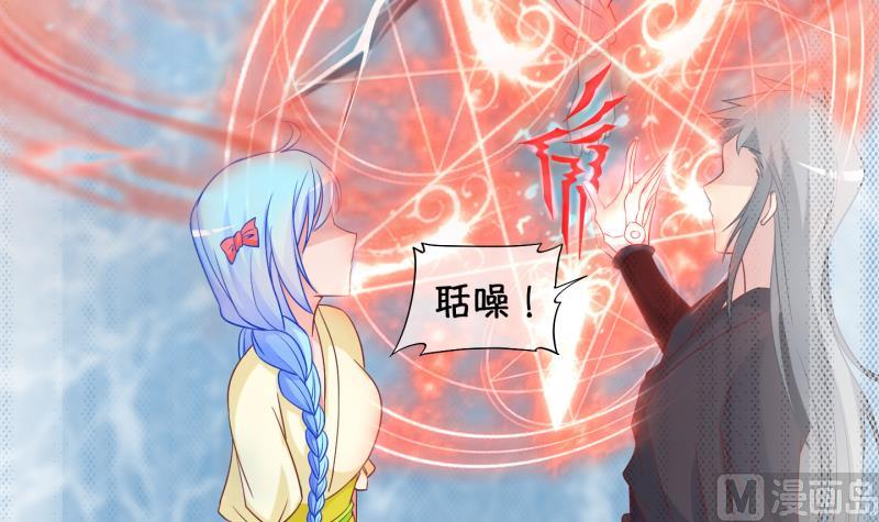 《冰箱是个传送门》第83话 天尊 魔尊 1 第18页