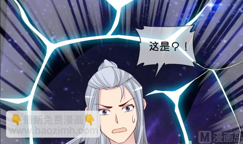 《冰箱是个传送门》第83话 天尊 魔尊 1 第21页
