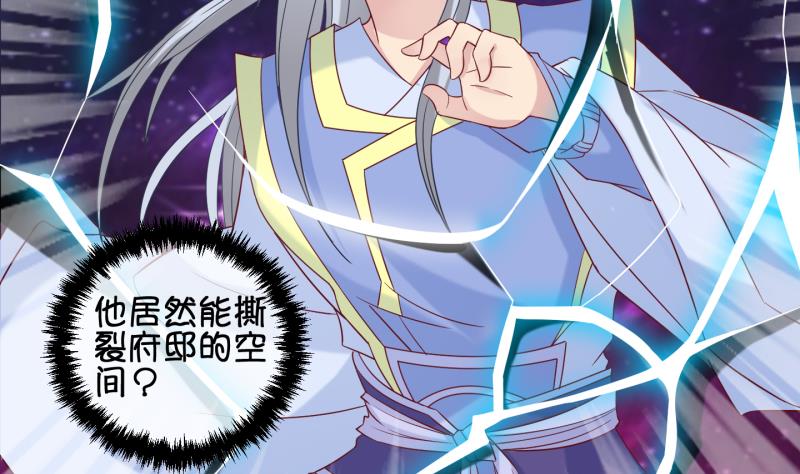 《冰箱是个传送门》第83话 天尊 魔尊 1 第22页
