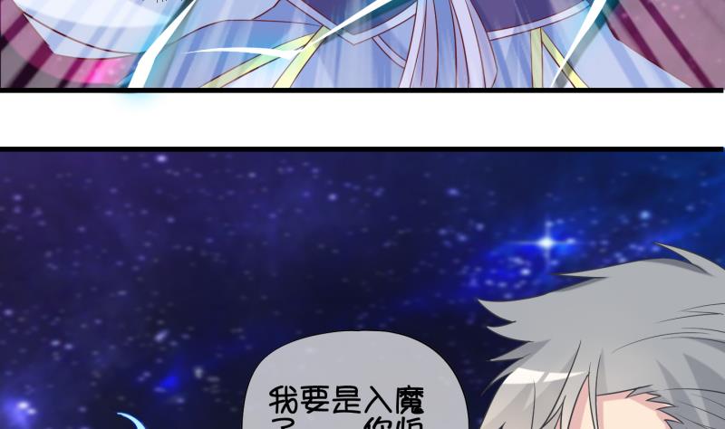 《冰箱是个传送门》第83话 天尊 魔尊 1 第23页